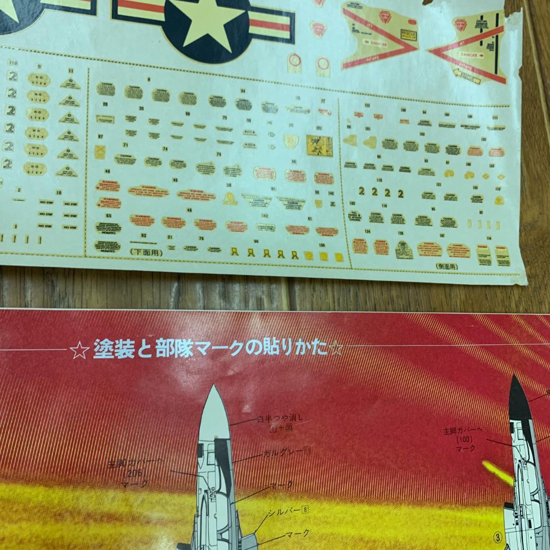 プラモデル　戦闘機　2台まとめセット！ファントム　/　メッサーシュミット