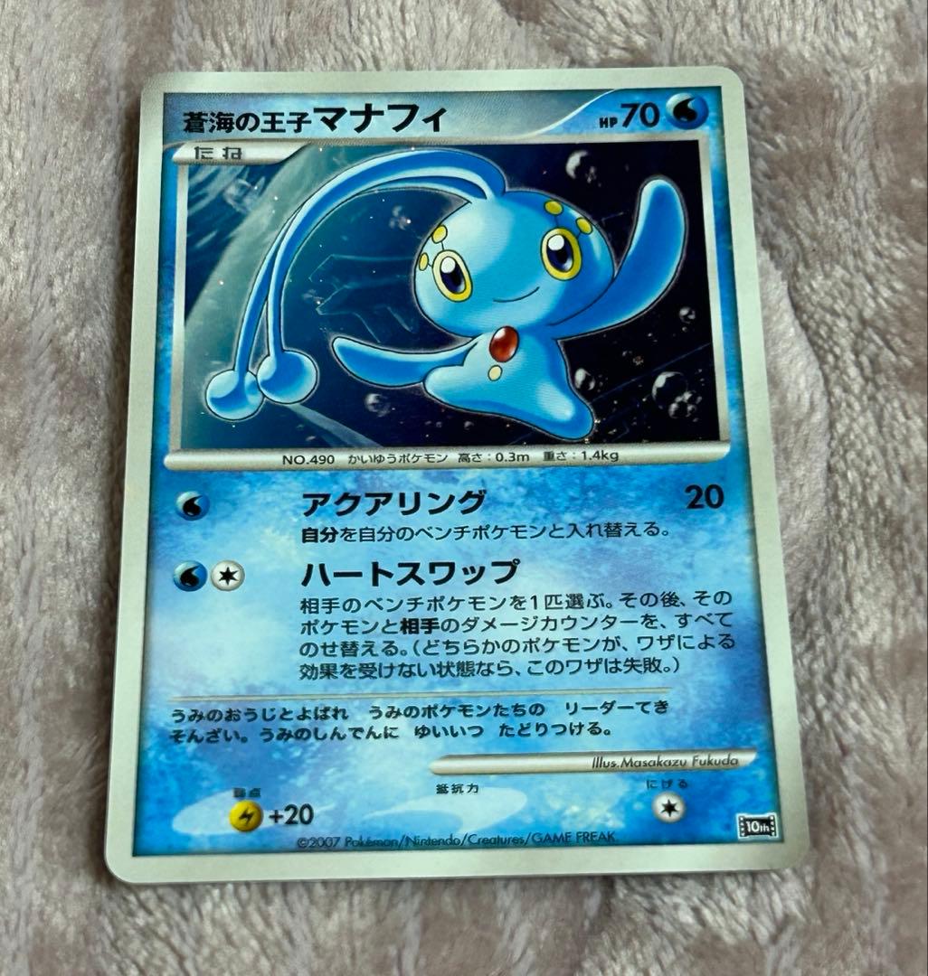 ポケモンカードDP 10周年記念カード 欠品あり