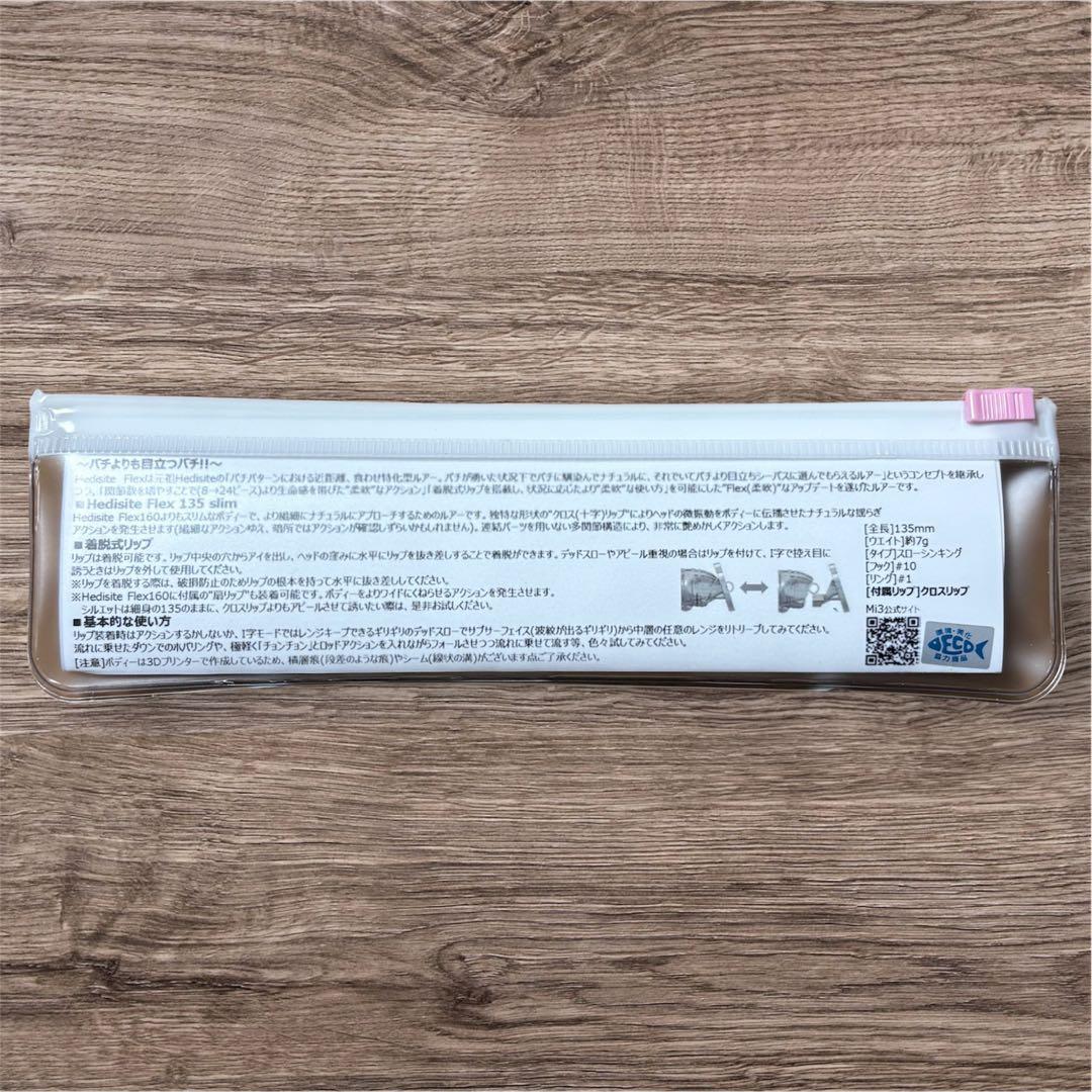 【新品未使用】エムアイスリー　ヘディサイト　フレックス135スリム