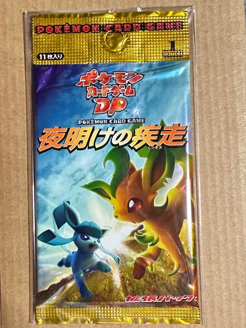 未開封パック ポケモンカードゲーム DP 拡張パック 夜明けの疾走 パック
