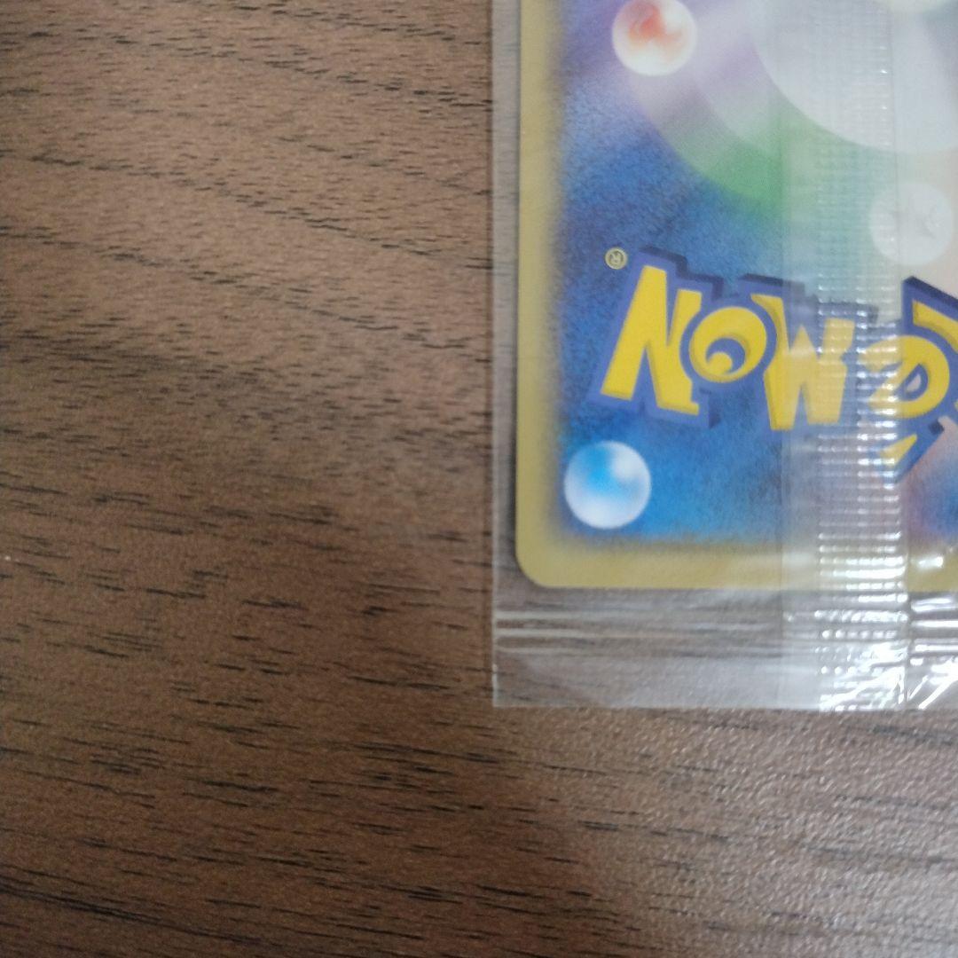 『未開封』ポケパークのピカチュウ　ピカチュウの森（2005年）　ポケモンカード