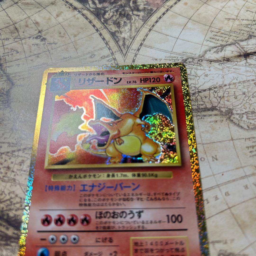 美品リザードン [CLL 003/032]ポケモンClassic ★オマケ付き★