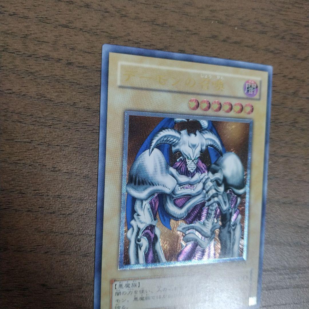 デーモンの召喚 レリーフ アルティメットレア