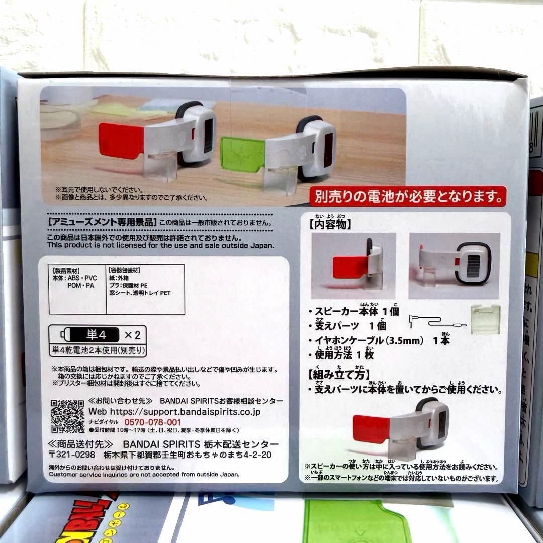 【新品】ドラゴンボールZ スカウター型スピーカー 6個セット　サイヤ人　フリーザ