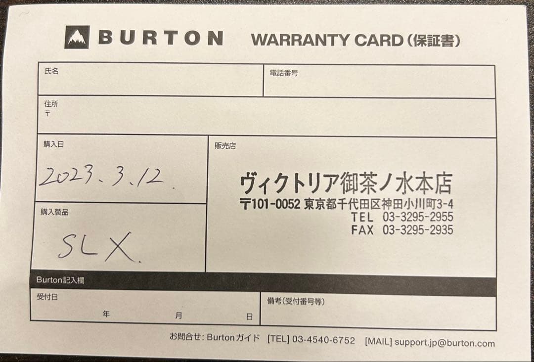 美品22-23BurtonSLX 26.5cmシダスウィンターインソール保証書付