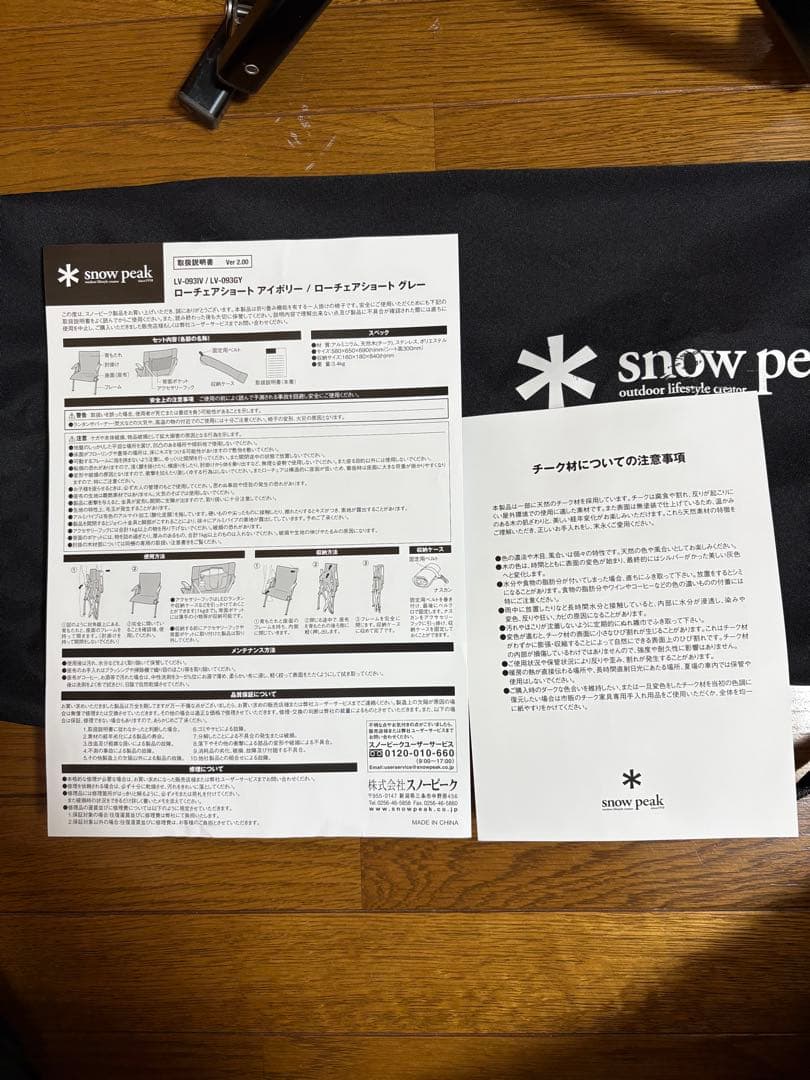スノーピーク アウトドアチェア ローチェアショート アイボリー