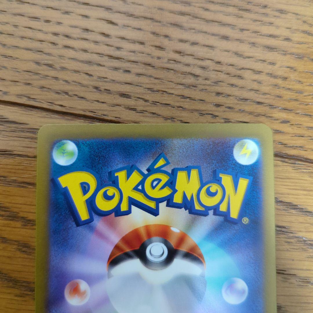 ポケモンカード 初代御三家 AR 6枚セット