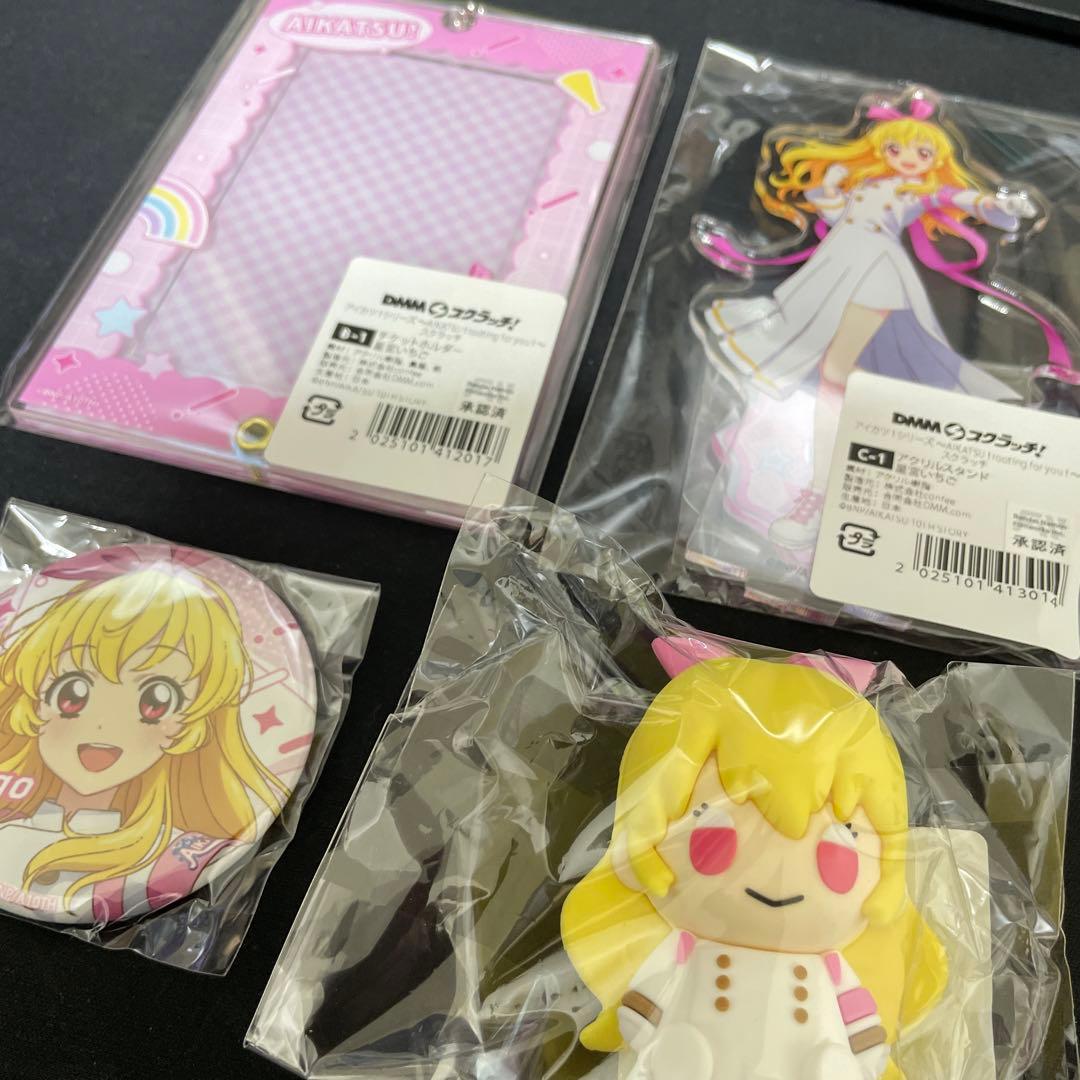 アイカツ DMMスクラッチ 星宮いちご4点セット