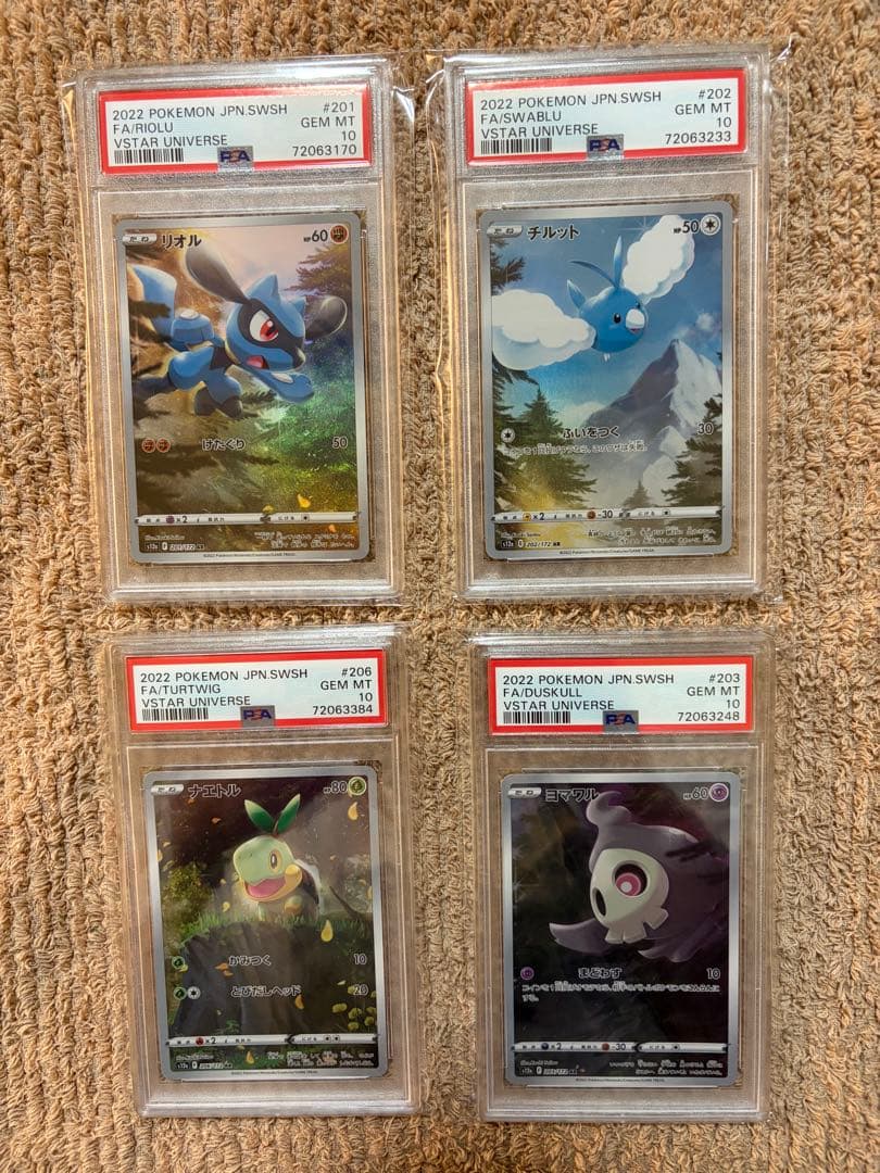 ALL PSA10 Vユニピカチュウ などAR 9枚