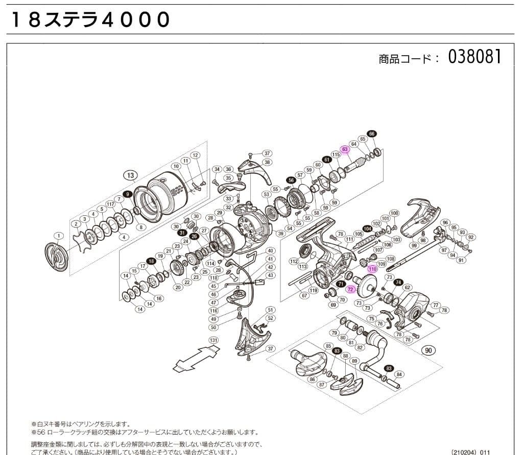 雨音商店さん専用19ヴァンキ4000MHG用18ステラギア3点