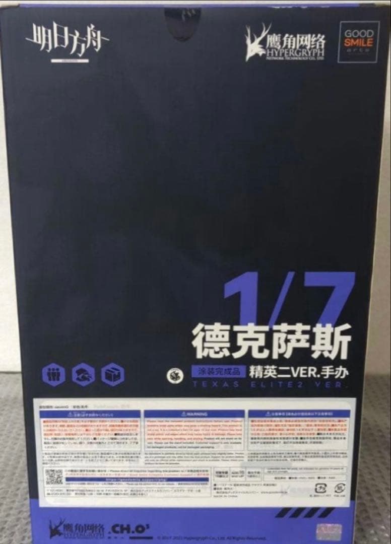 アークナイツ テキサス 昇進段階2 Ver. 1/7 完成品フィギュア