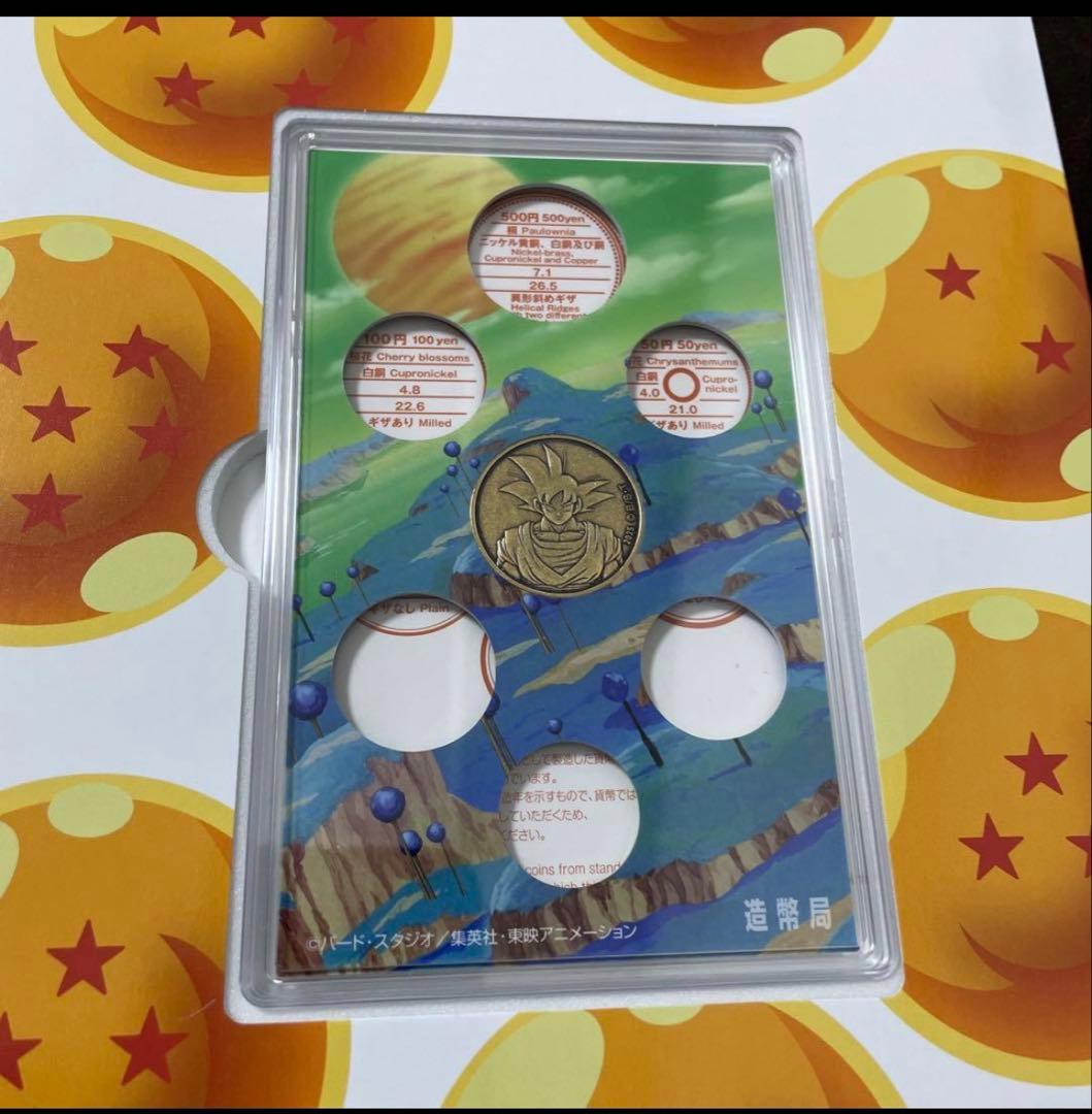 ドラゴンボール 記念硬貨