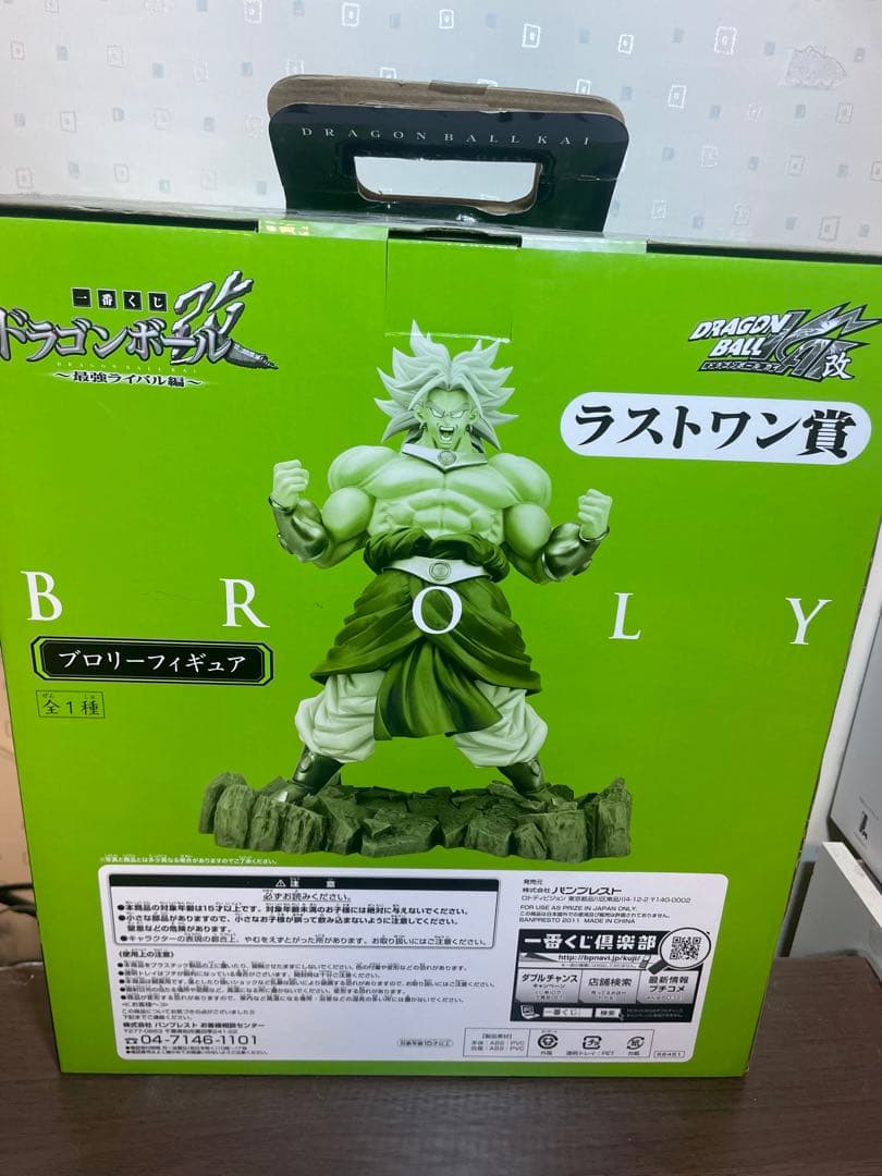 ドラゴンボール　ブロリー　一番くじラストワン賞 フィギュア　開封品