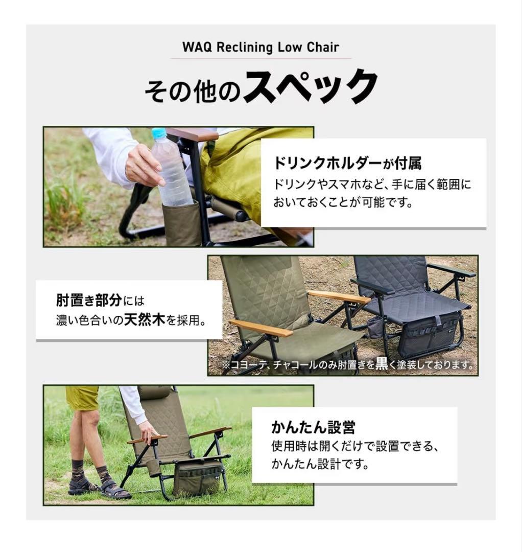 WAQ リクライニングローチェア　タン