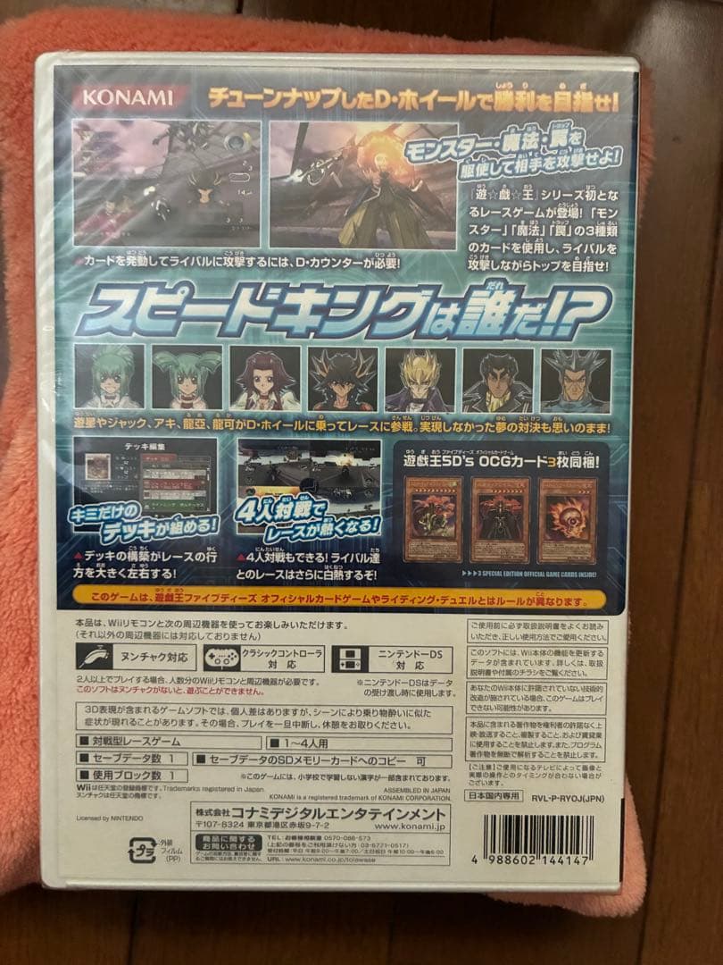 遊戯王　ウィーリーブレイカーズ　未開封