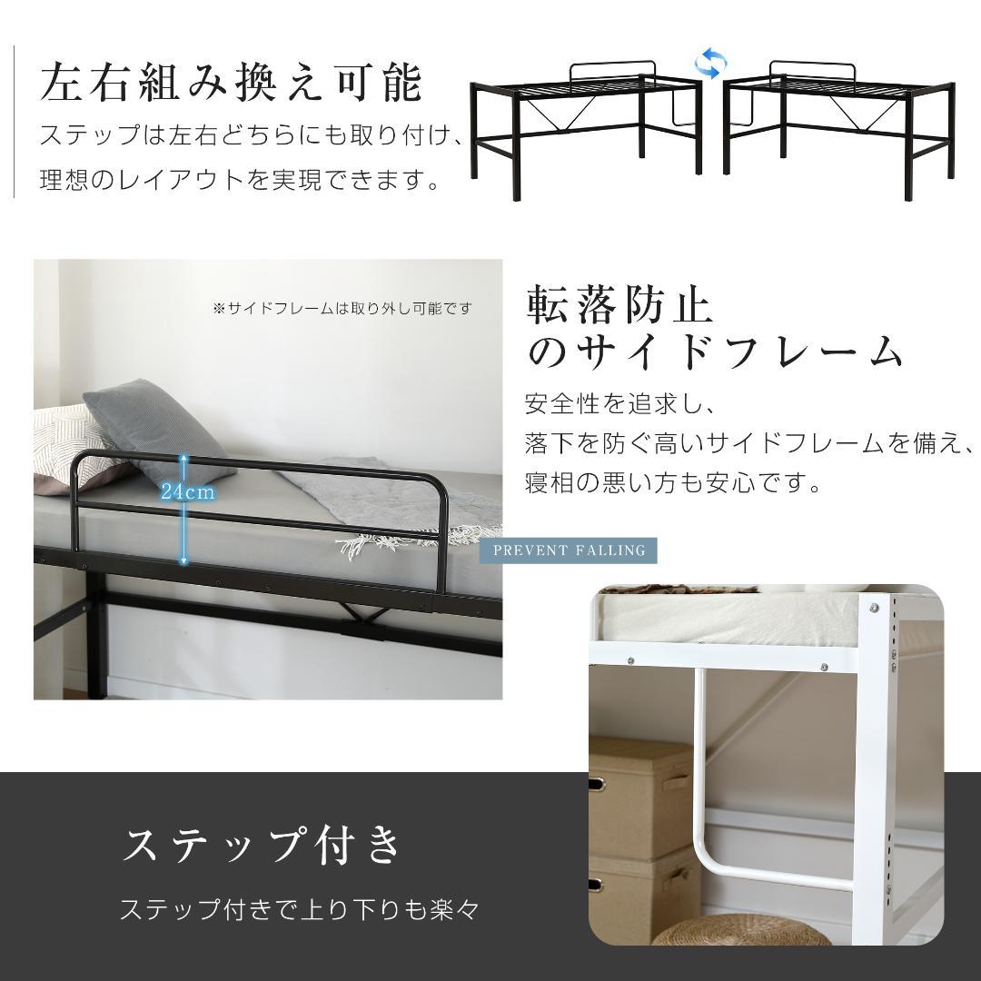 【ホワイト】セミダブル 高さ90cm ロフトベッド パイプベッド 高さ調整可能