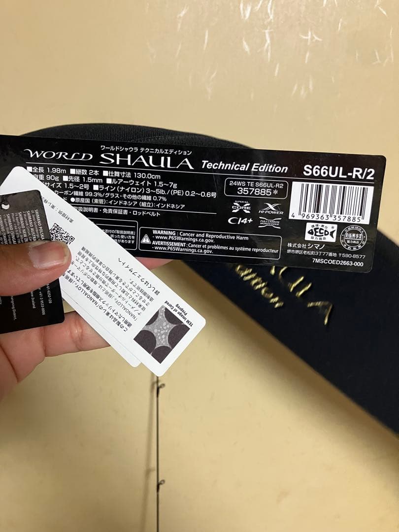 24 ワールドシャウラ テクニカルエディション　 S66UL-R/2