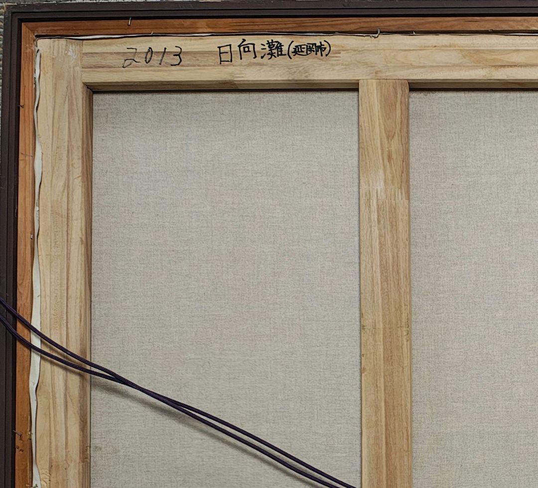 ​【送料込】大型F50号 油彩画「日向灘」宮崎の風 　店舗・施設ロビーに