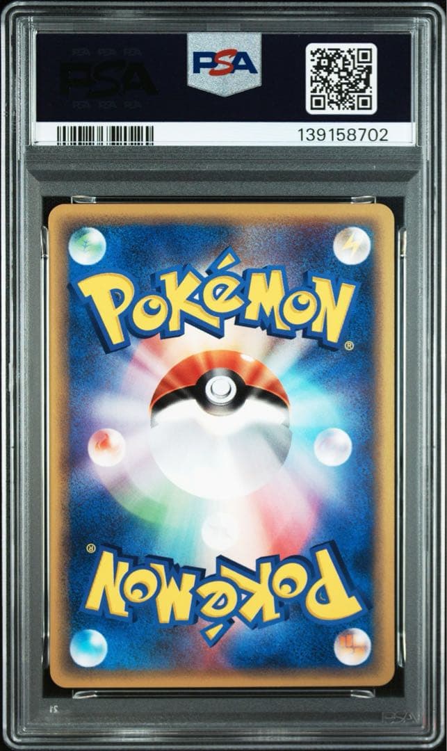 PSA10ジュゴン/カードe 025/088 ポケモンカード