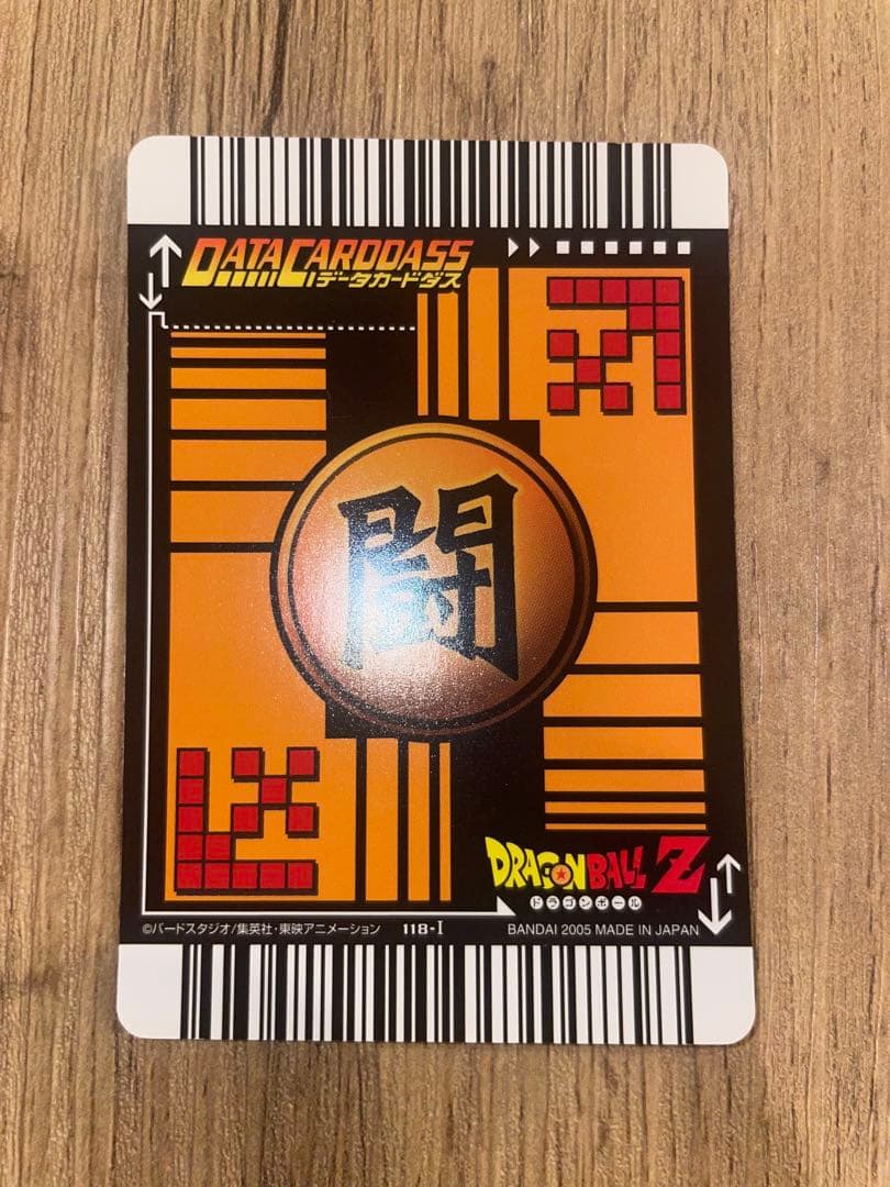 【美品】破壊王子ベジータ　激レア　118-I ドラゴンボールデータカードダス
