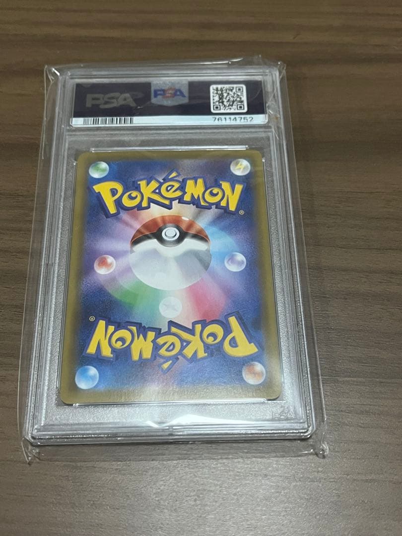 ブラッキーv SA PSA10