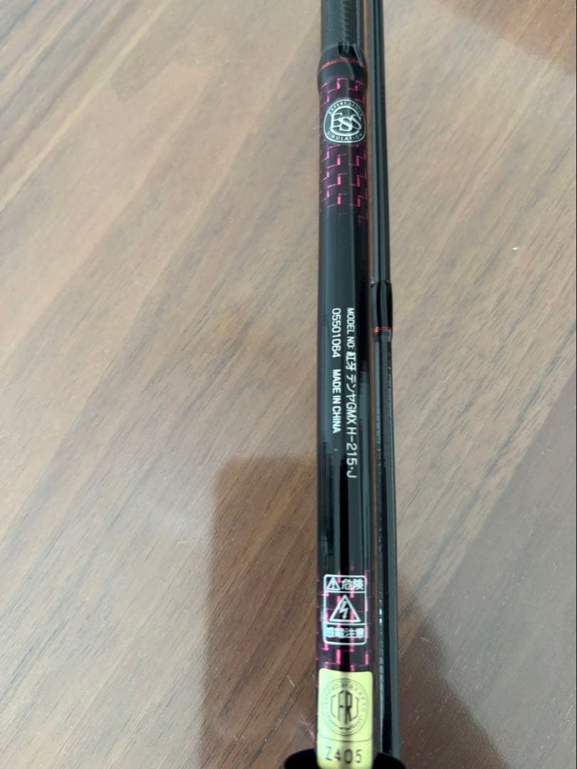 紅牙　テンヤゲーム　MX H-215【値下げ中！】