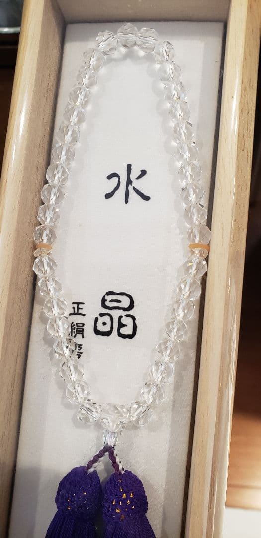 水晶数珠