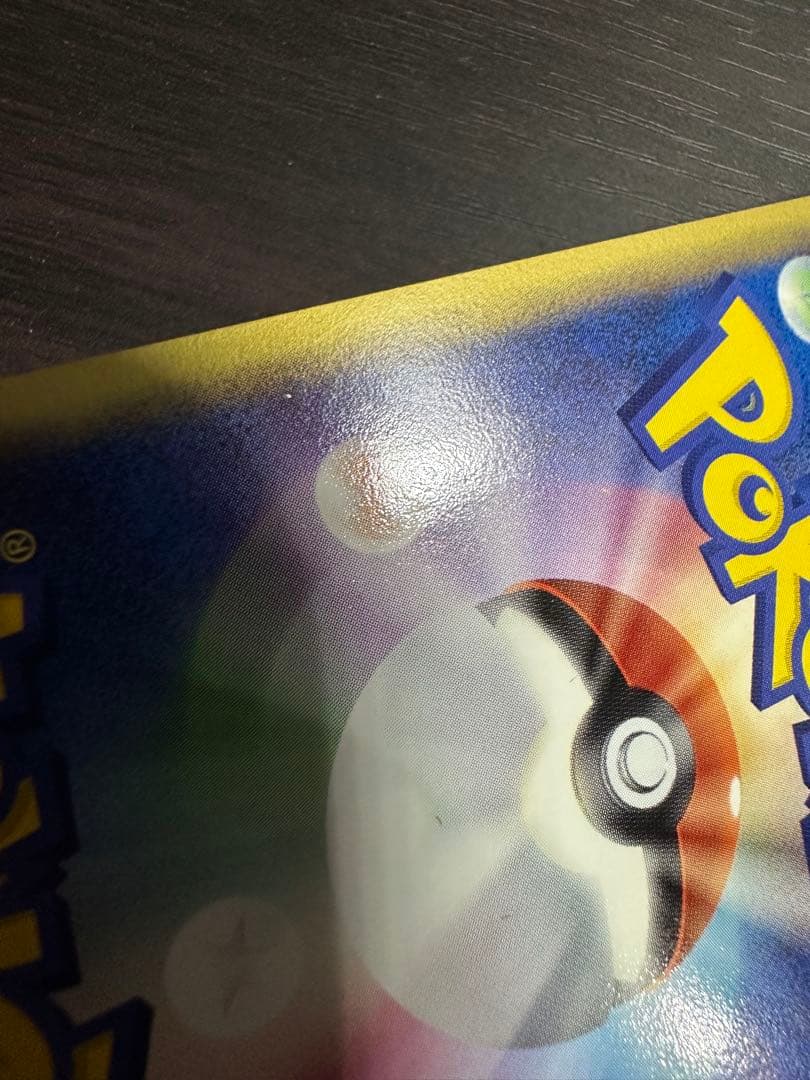 ポケモンカードゲーム　レックウザ　デルタ種　水鋼　015/052