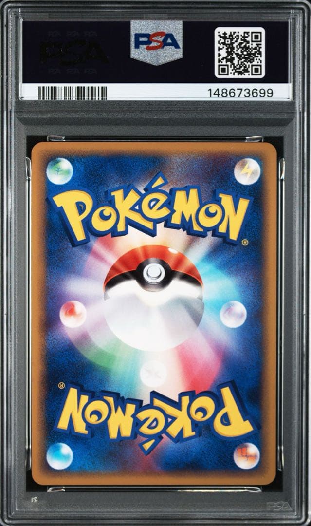 ポケモンカード ギャラドス ソウルシルバー ホロ psa10