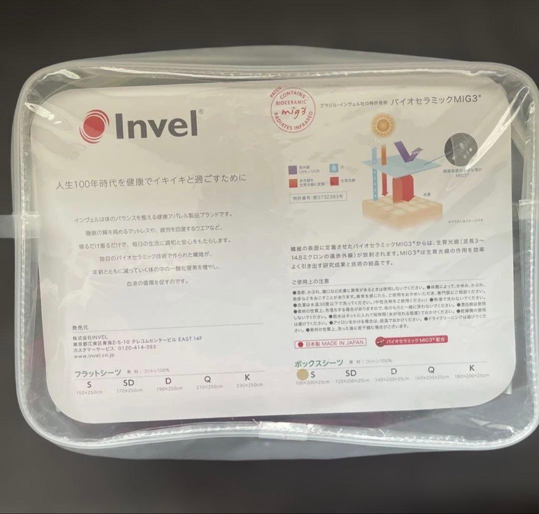 INVEL インヴェル　ボックスシーツ　シングルサイズS