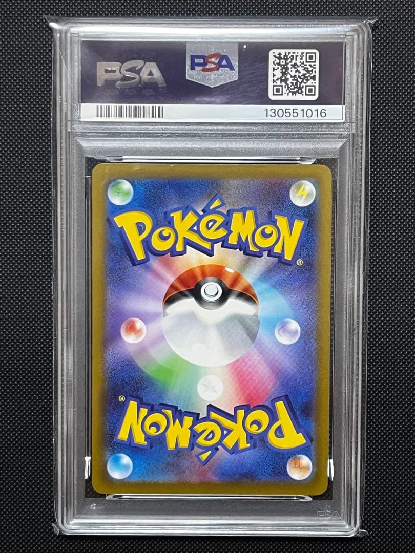 【PSA10】ピカチュウ マクドナルド プロモカード 020/M-P