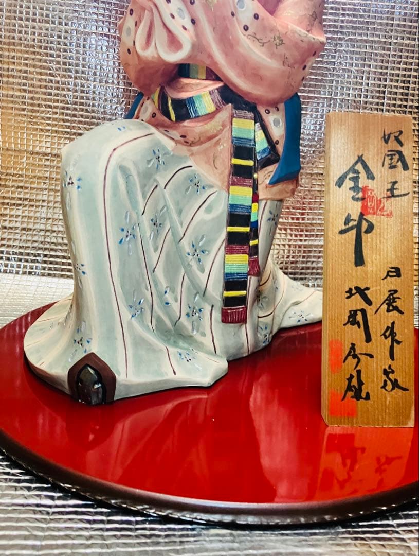 博多人形　奴国王 金印　日展作家 北岡秀雄作品 木札付き　飾り台付　説明書付き