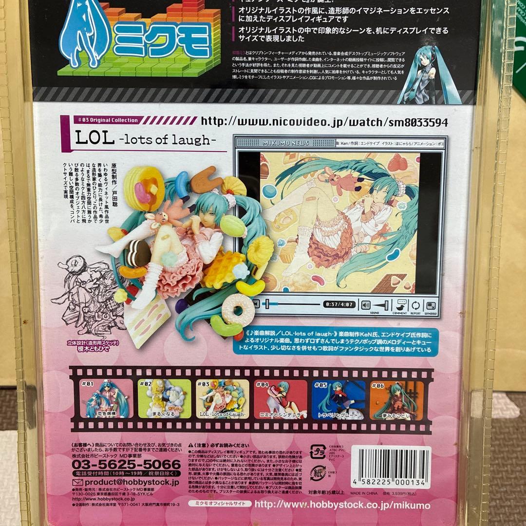 初音ミク LOL イマジネーションシーンフィギュア ミクモ