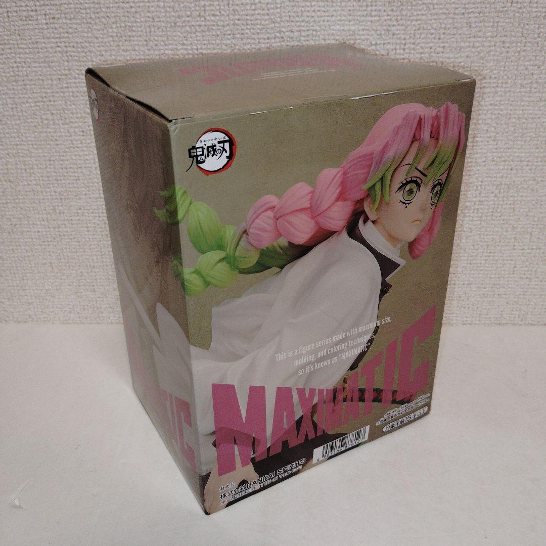 【未開封品】鬼滅の刃 甘露寺蜜璃 プライズフィギュア 2点セット