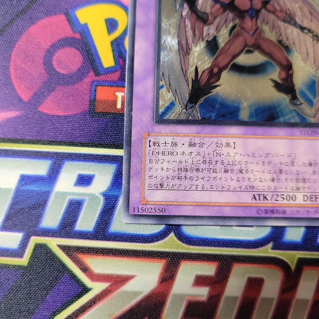 遊戯王　E-HEROエアーネオス　レリーフ