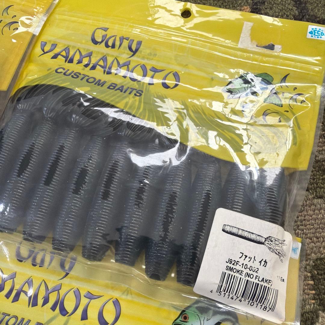 Gary Yamamoto ファットイカ 10個入り4パック