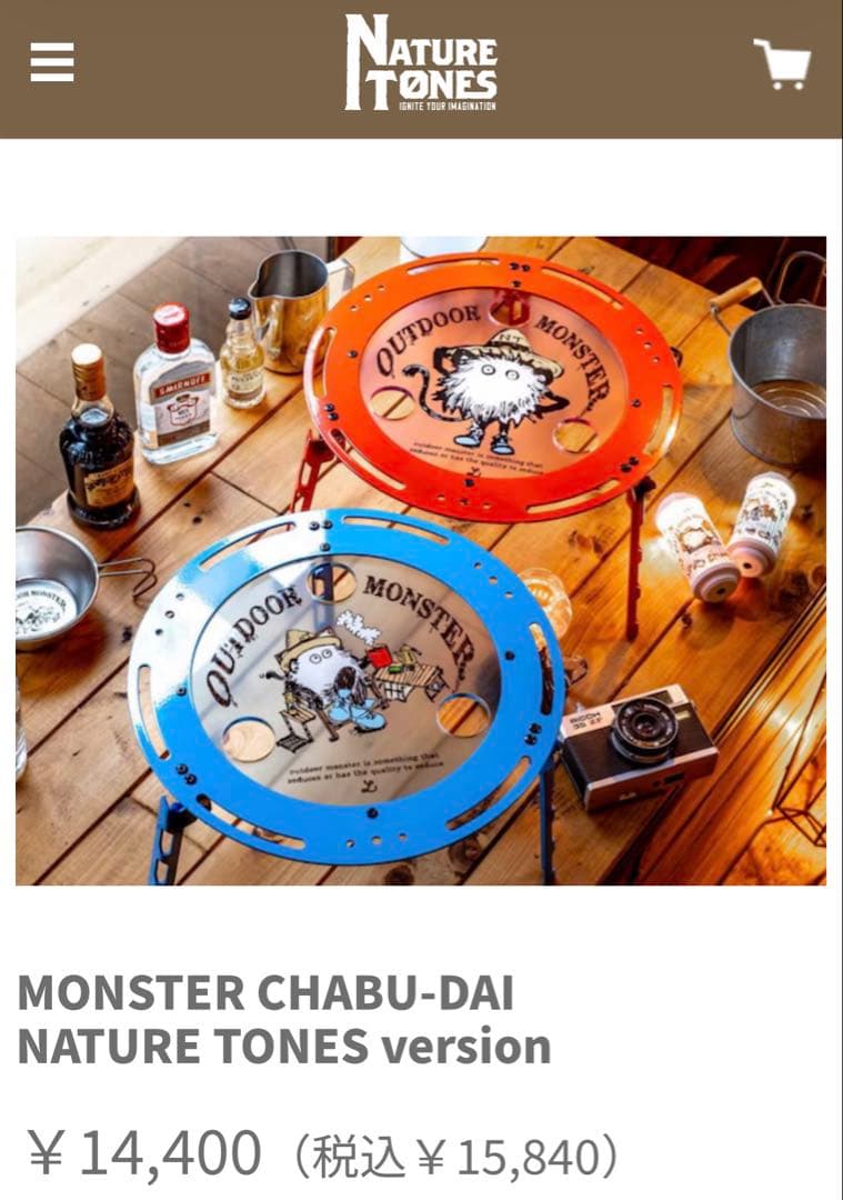 【アウトドアモンスター】メタルちゃぶ台　ティファニーブルー