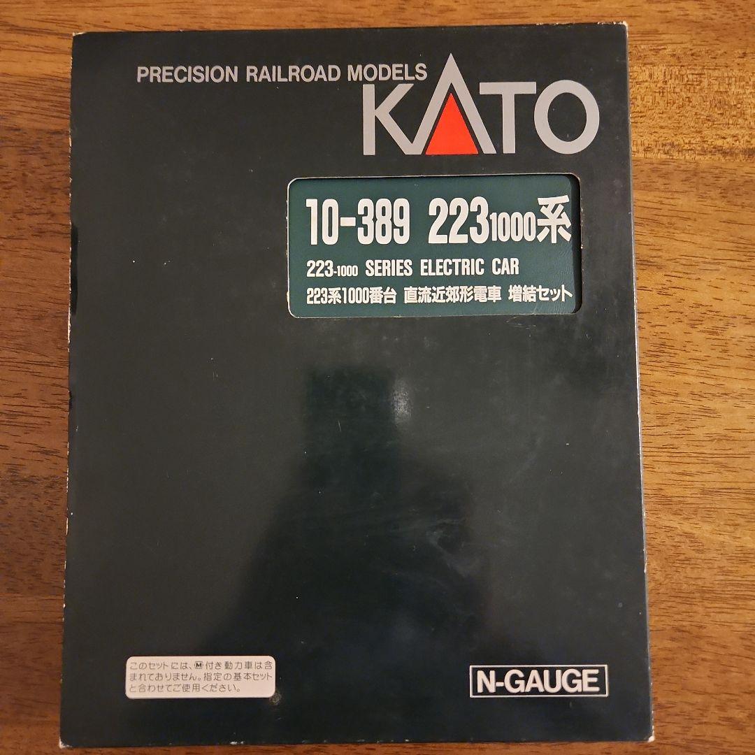 KATO 223系1000系 旧製品 10-388と10-389 8両セット