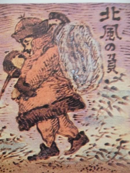 川上　澄生、北風と太陽B、希少な額装用画集より、美品、新品額装付