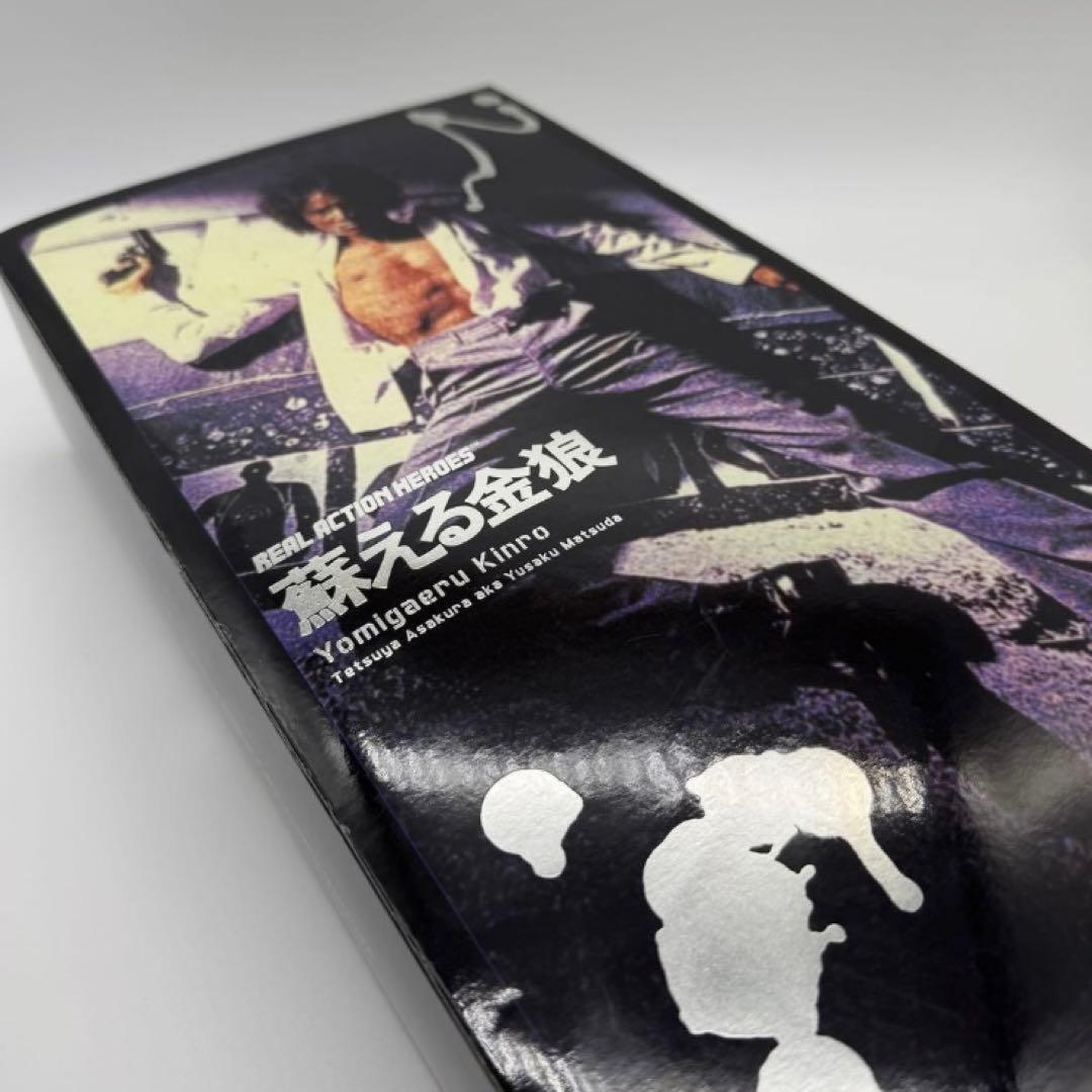 【希少品】蘇る金狼 RAH 松田優作・朝倉哲也 メディコム