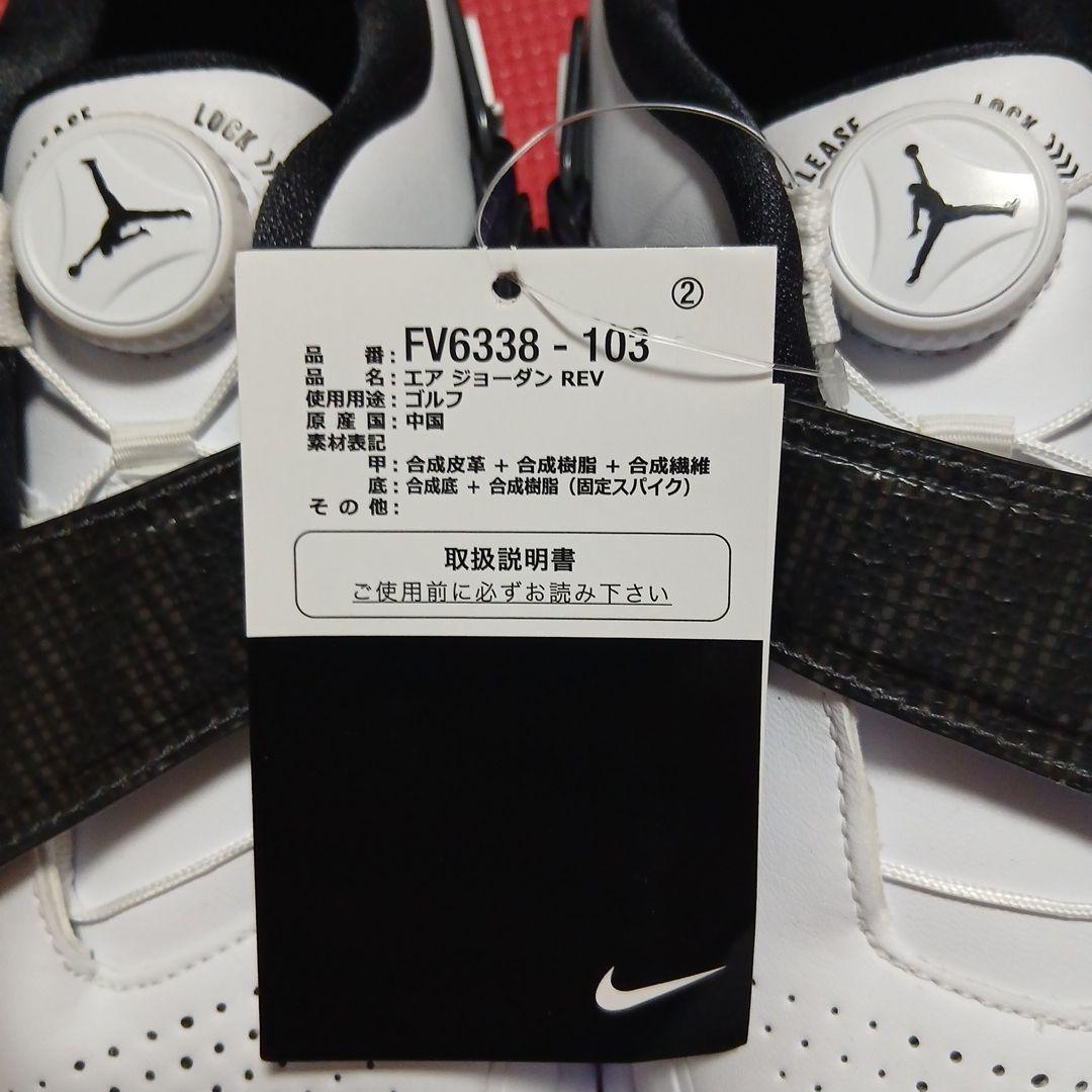 ナイキゴルフ NIKEGOLF Air Jordan REV 25.5cm