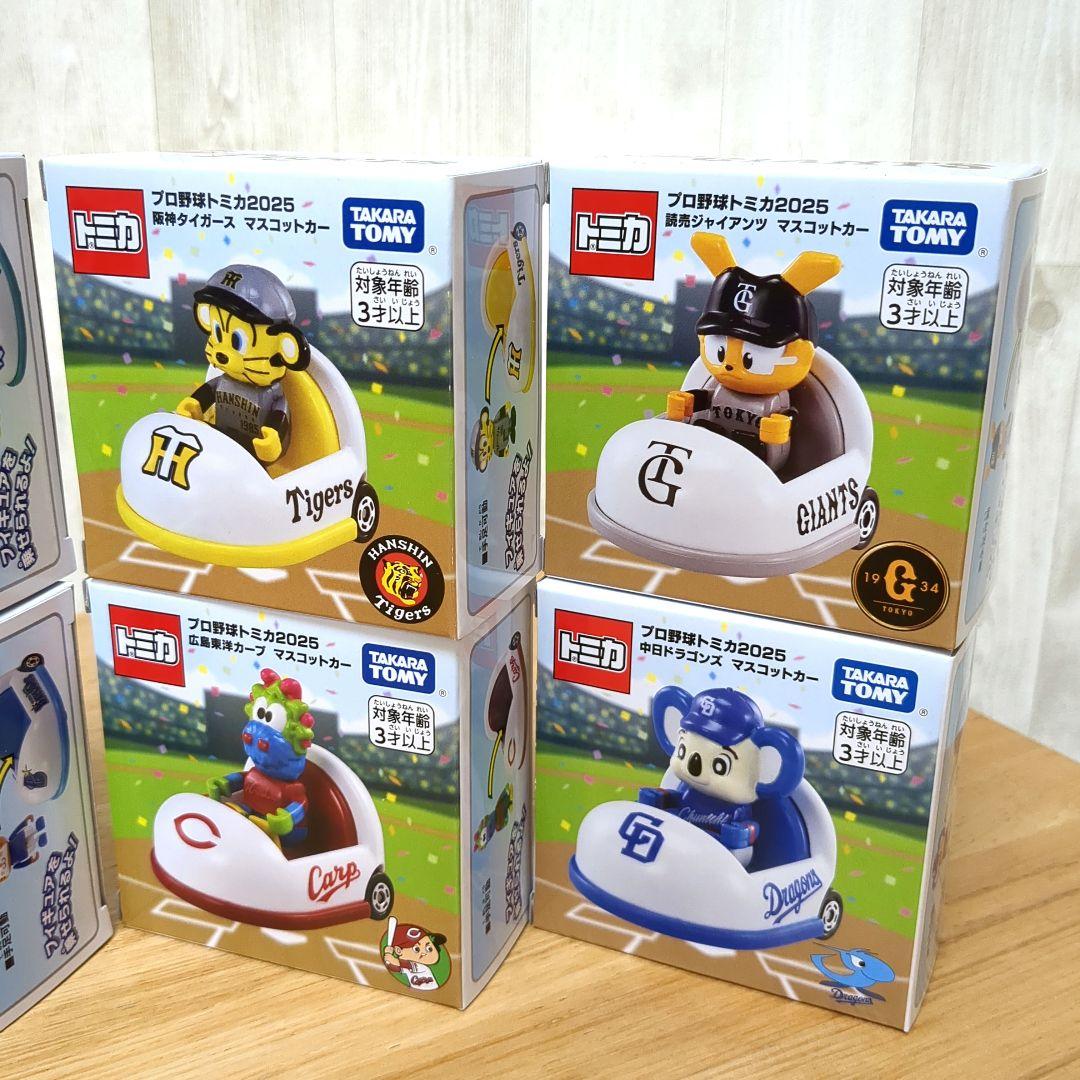 【新品】プロ野球コラボトミカ　セ・リーグ　６球団