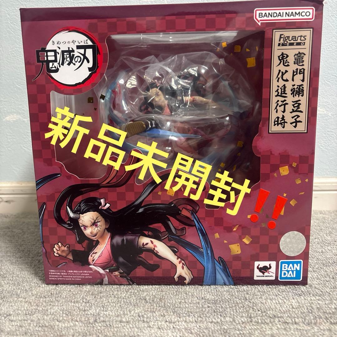 鬼滅の刃　フィギュアーツzero 竈門禰豆子鬼化進行時