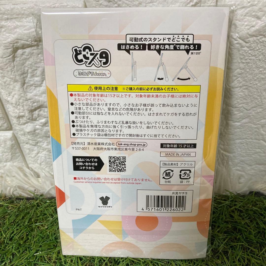 超かぐや姫 月見ヤチヨ プリロール 缶バッジ どこスタ フォトカード まとめ売り