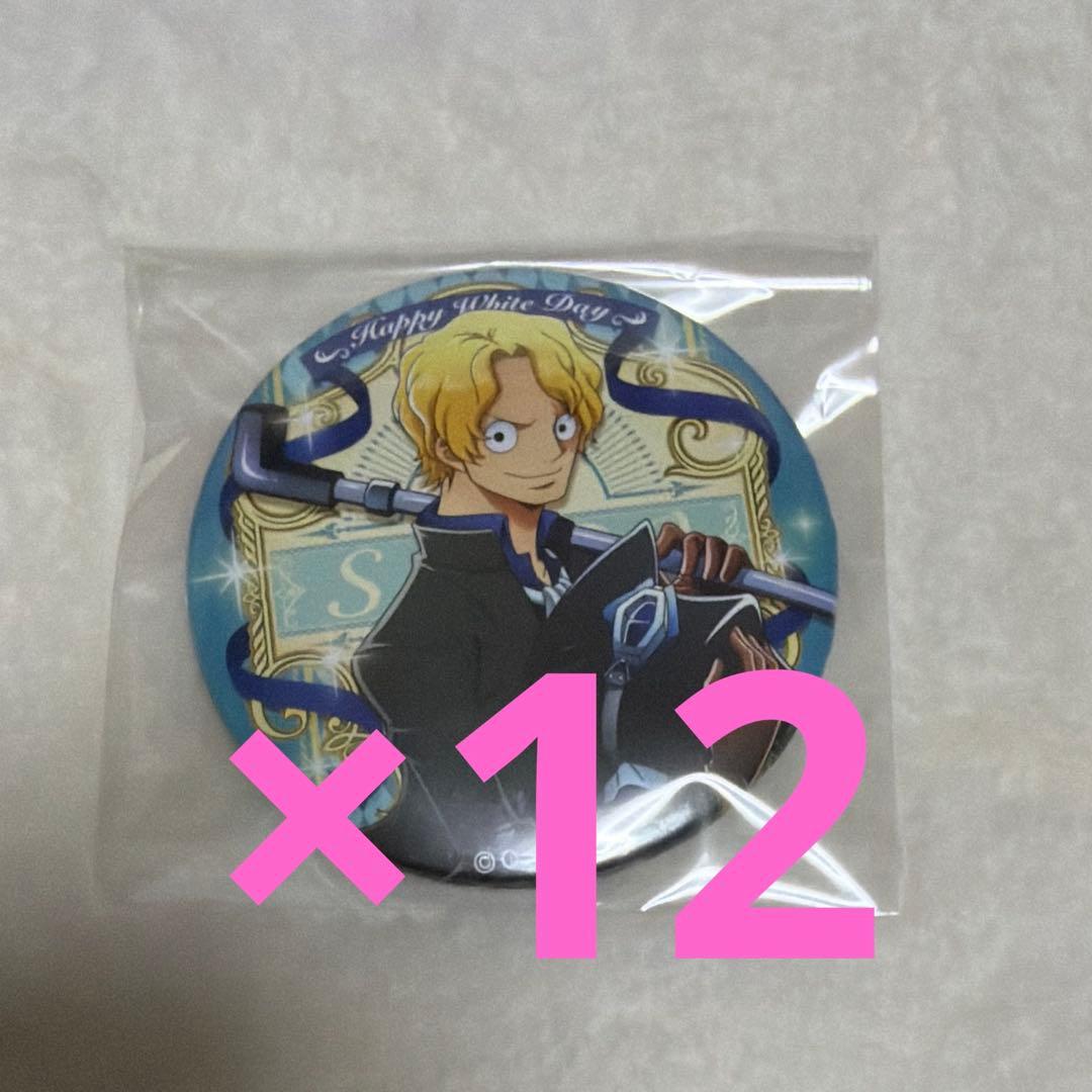 ONEPIECE サボ 輩缶バッジ ホワイトデー 12個セット