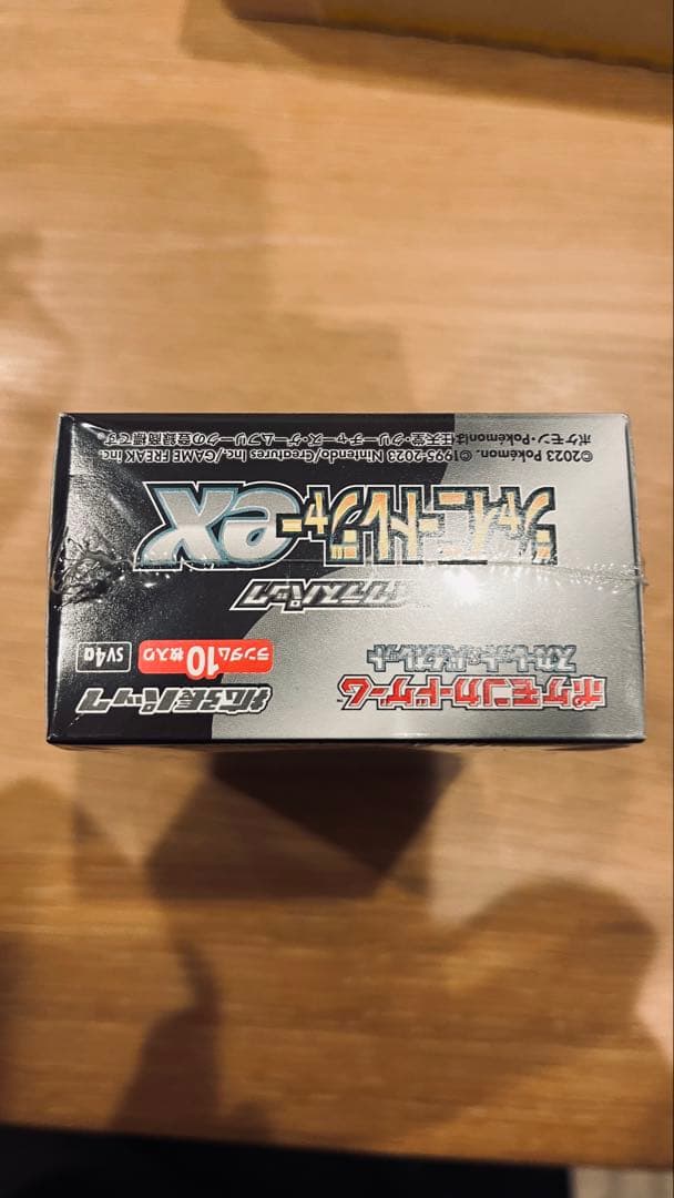 シャイニートレジャーbox シュリンク付き