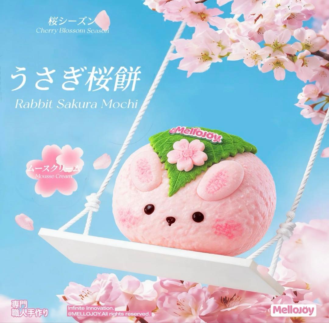 メロジョイ　うさぎ桜餅　ムースクリーム