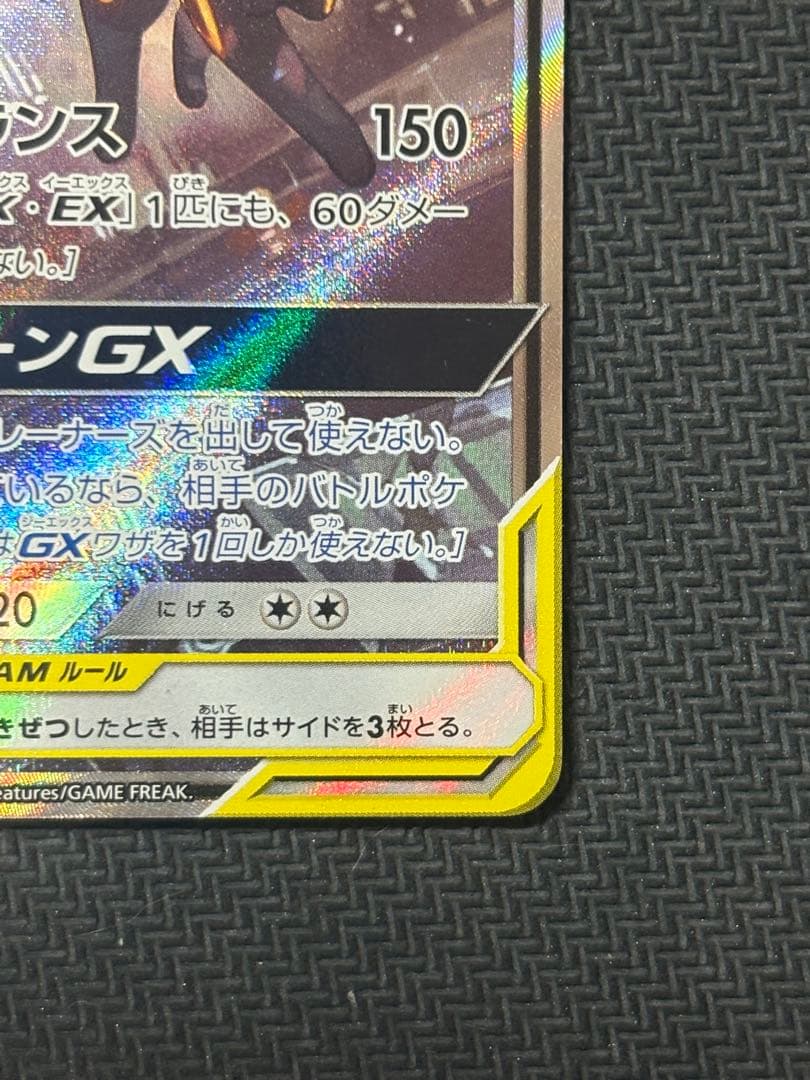 ブラッキー＆ダークライgx sa センタリング良好 準美品