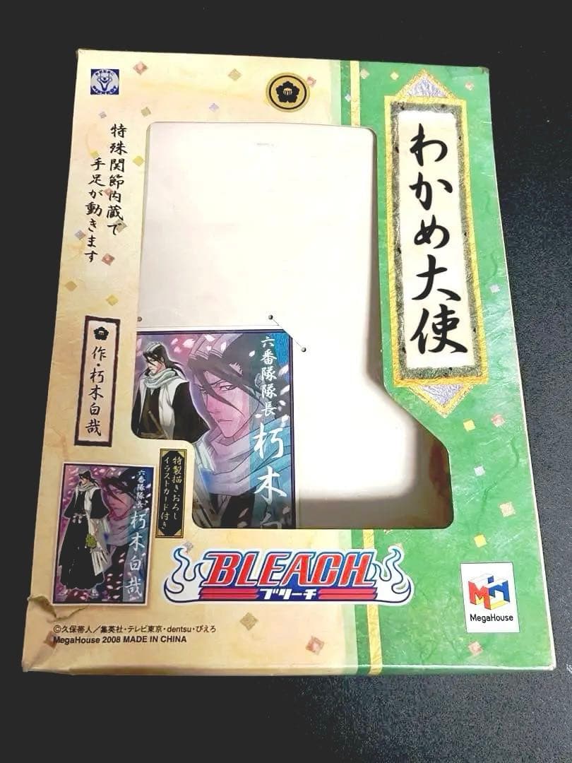 朽木白哉 BLEACH わかめ大使 ぬいぐるみ イラストカード付 希少
