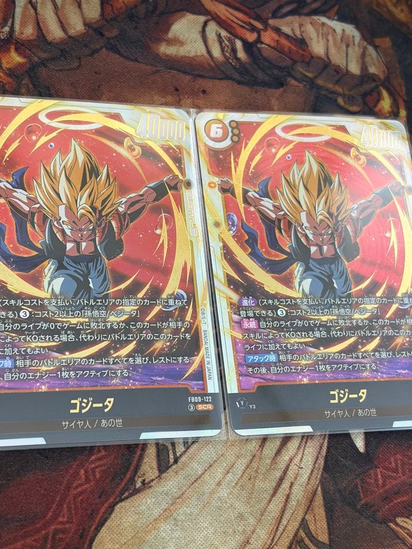 フュージョンワールド　DUAL EVOLUTION SCR ゴジータ 2枚